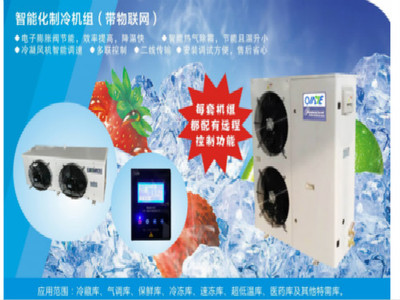 用户省心、工程放心---欧莱特物联网智能机组(带制热)