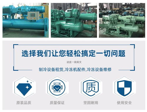 武冷制冷设备工程与配件全面解析