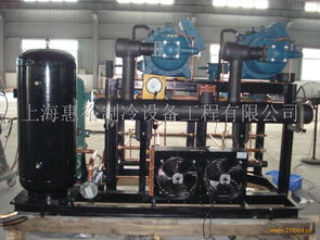 惠裕制冷设备加盟全解析 费用、联系方式与制冷工程前景