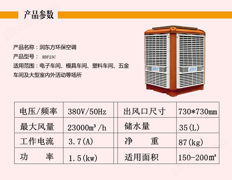 RDF23A 制冷工程中的创新与应用
